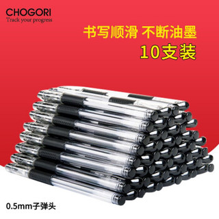 CHOGORI 经典造型中性笔 0.5mm 100支 三色可选