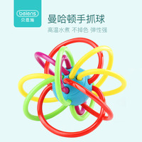 beiens 贝恩施 婴儿曼哈顿手抓球 牙胶 0-12个月