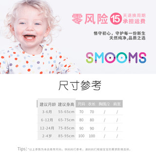 SMOOMS 思萌 婴儿薄款分腿睡袋