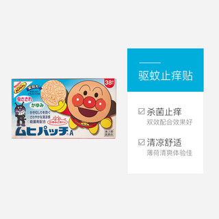 Muhi 池田模范堂 面包超人 宝宝驱蚊止痒贴 38枚
