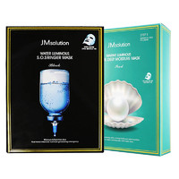 JM solution 面膜套盒（JM珍珠面膜1盒+JM针剂面膜1盒）