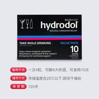 hydrodol 醒酒营养胶囊 40粒