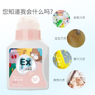 优露清 浓缩型儿童洗衣液 无荧光剂 500ml