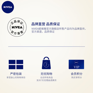 Nivea 妮维雅 男士洗发露 250ml