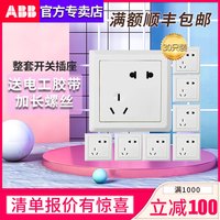 ABB 德逸系列 AE205 五孔插座 30只装