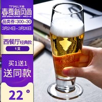 Libbey 利比 高脚玻璃杯 350ml*2个