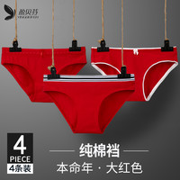 盈贝芬 女士棉内裤