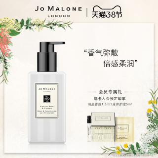 商品jomalone祖玛珑身体乳青柠罗勒与柑橘250ml