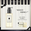 祖·玛珑 JO MALONE 沐浴露