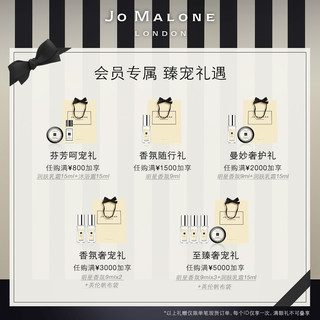 祖·玛珑 JO MALONE 沐浴露