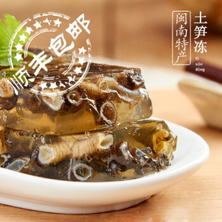 panxian 藩鲜 闽南安海 土笋冻 500g