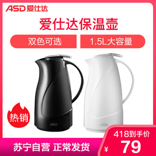 ASD 爱仕达 RWB15P2WG 真空玻璃镀钢内胆保温壶 1500ml