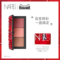 NARS 纳斯 2018限量版 红钻铆钉腮红盘