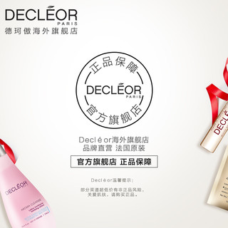 DECLEOR 思妍丽（安瓶美白莹亮精华液 10支+复合素面膜粉 60g *5包）