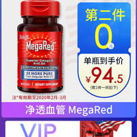 Schiff 旭福 omega-3 深海磷虾油软胶囊 750mg 40粒