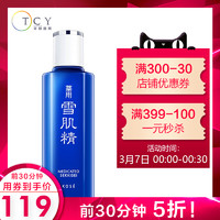 SEKKISEI 雪肌精水乳套装（化妆水360ml+33ml+乳液33ml）