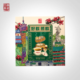 澜沧古茶 好饮抵饮 普洱生茶 纪念版 150g