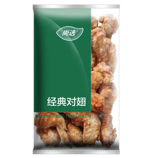 尚选 经典对翅 1kg