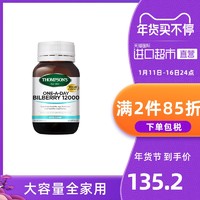 Thompsons 汤姆森 蓝莓越橘胶囊 60粒