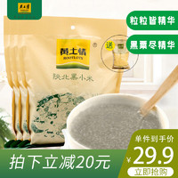 黄土情 陕北黑小米 500g*3件 +小豆 500g