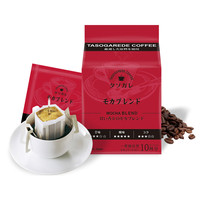 TASOGARE 隅田川 摩卡口味 挂耳咖啡 8g*10袋