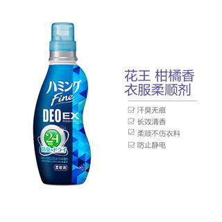 花王 FINE 衣物柔顺剂 柑橘香型 570ml