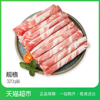 宁鑫 甘草羊羔羊肉卷 320g
