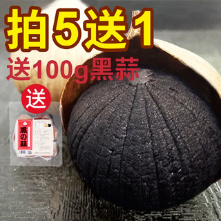 爱立特 独头黑蒜 250g*2袋