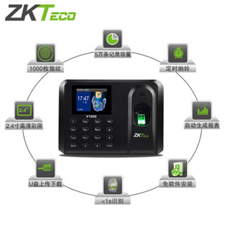 ZKTeco 中控智慧 V1000 指纹考勤机 标配升级版