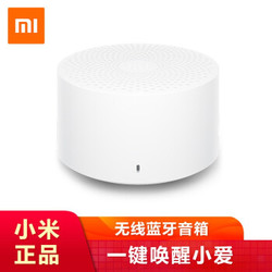 MI 小米 小爱蓝牙音箱 随身版