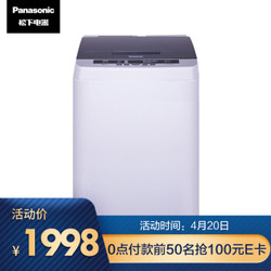 25日0点：Panasonic 松下 XQB90-Q59T2F 9公斤 波轮洗衣机