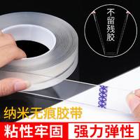 崛起 海绵双面胶 宽1cm*3m 18卷