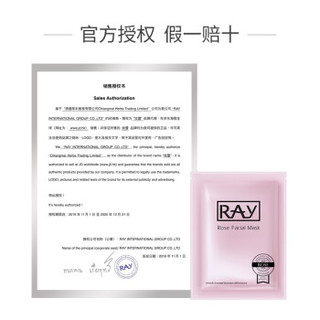 RAY 玫瑰纯露野麦仁面膜 10片