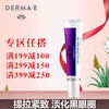 Derma E 德玛依DMAE硫辛酸提拉紧致眼霜