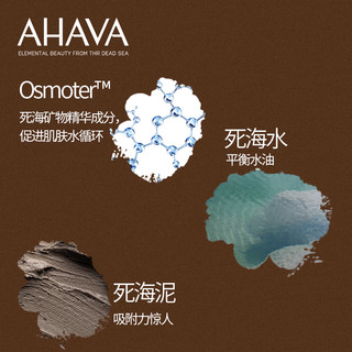 AHAVA 海盐小方盒 清洁面膜20ml+护手霜25ml+矿物盐水液40ml