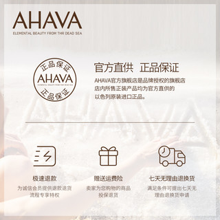 AHAVA 海盐小方盒 清洁面膜20ml+护手霜25ml+矿物盐水液40ml