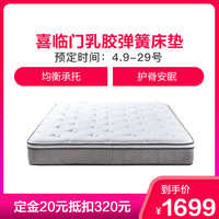 苏宁极物 美姿护脊椰棕弹簧床垫 1.5米