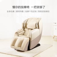 momoda 摩摩哒 RT5863 智能AI全身按摩椅