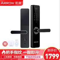 ARROW 箭牌  A912 智能指纹锁 单机版