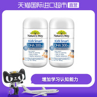 Nature's Way澳萃维 佳思敏 儿童DHA鱼油软胶囊50粒*2瓶