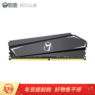 MAXSUN 铭瑄 终结者 DDR4 2400MHz 台式机内存 8GB