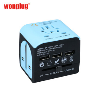 wonplug 万浦 LE-07 转换插头插座 蓝黑色带3USB 