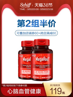 MegaRed Schiff 旭福 omega-3 深海磷虾油软胶囊 350mg*2瓶