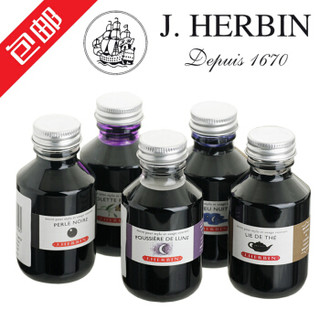 J. HERBIN D系列 钢笔墨水