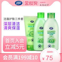 Boots 小黄瓜 护肤三件套（水150ml+乳150ml +洁面150ml）