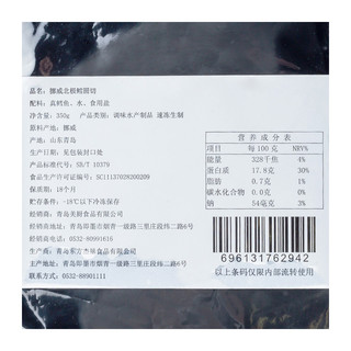 易果生鲜  挪威北极鳕圆切  350g 