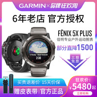 GARMIN 佳明 fenix 5X 英文版蓝宝石pvd版 多功能心率腕表 
