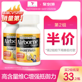 Schiff 旭福 Airborne 复合维生素咀嚼片 桔子味 32粒*2瓶