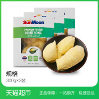 SunMoon 泰国金枕头冷冻榴莲果肉 300g*3盒