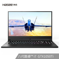 Hasee 神舟 战神Z7M-KP7GZ 15.6英寸游戏本（i7-8750H、8GB、128GB+1TB、GTX1050Ti、72%色域）